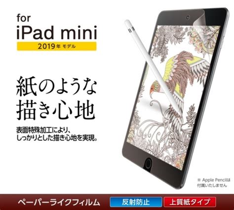 Elecom ipad mini 擬 紙 感 保護 貼